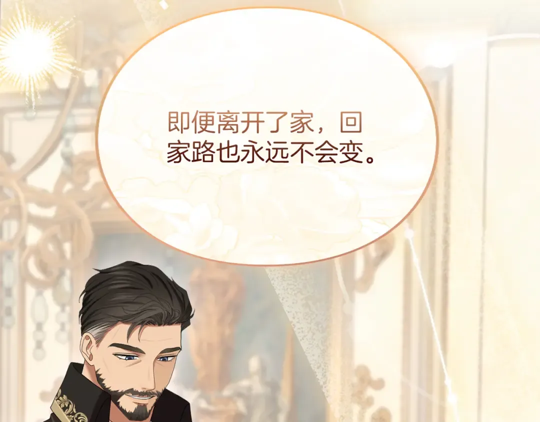 第35话 守护 第175页
