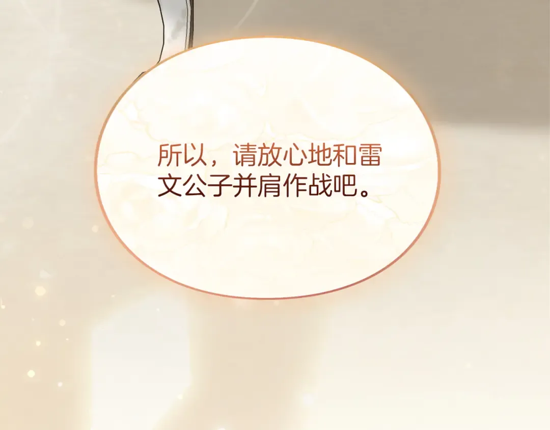 第35话 守护 第179页