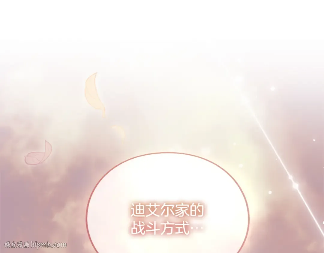 第35话 守护 第184页