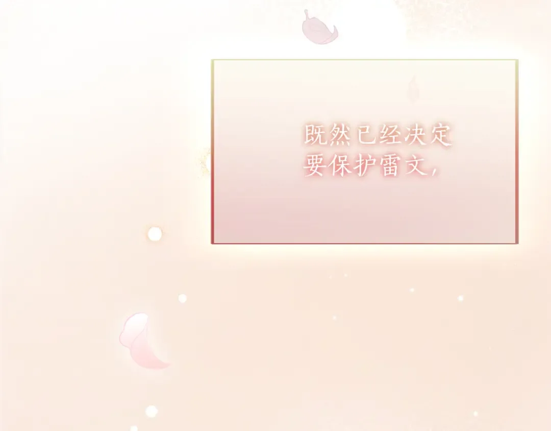 第35话 守护 第191页