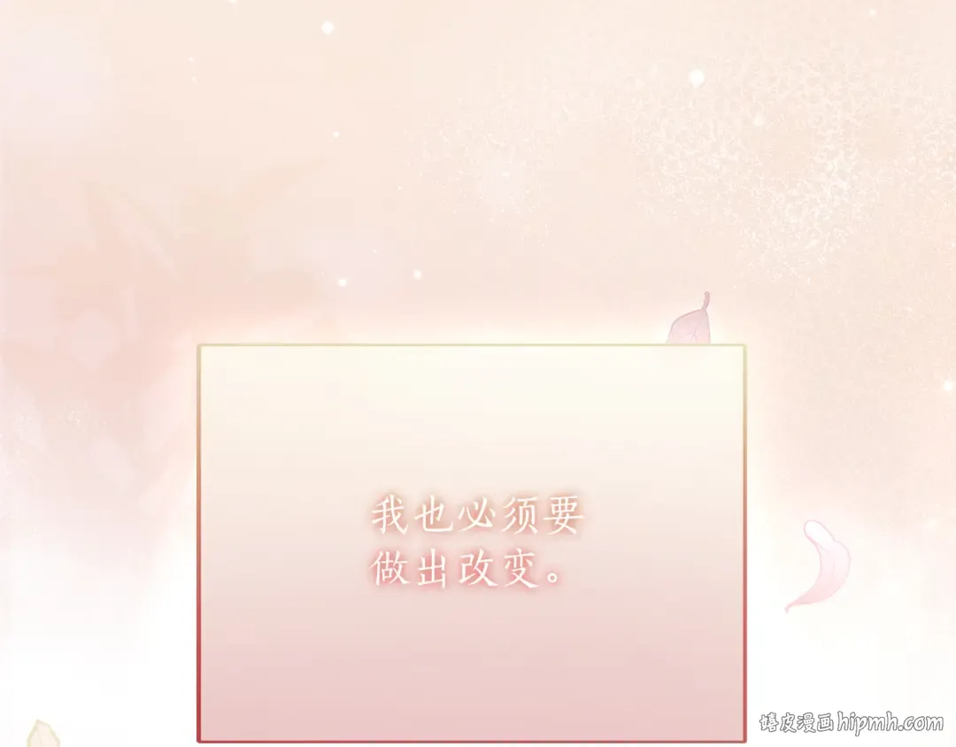 第35话 守护 第192页