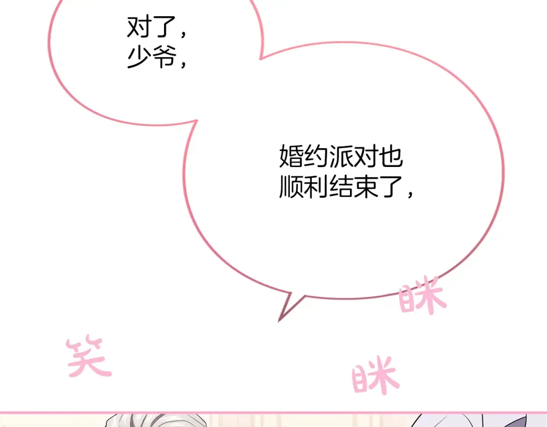 第35话 守护 第203页