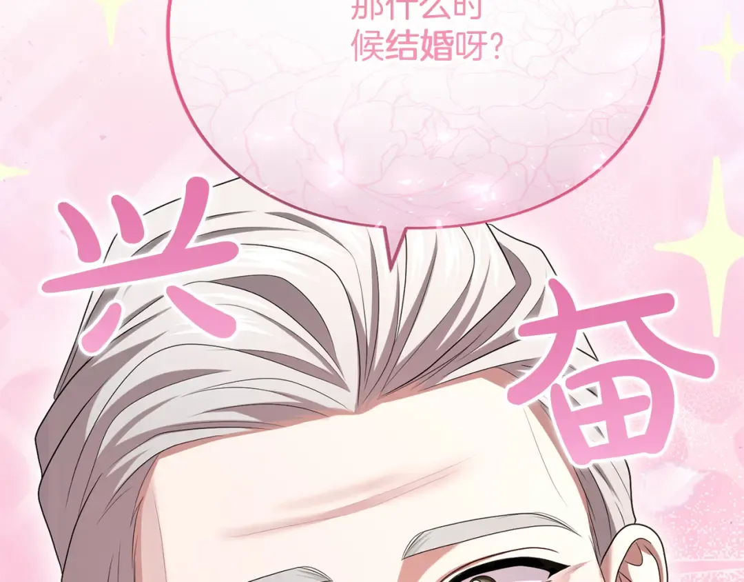 第35话 守护 第206页