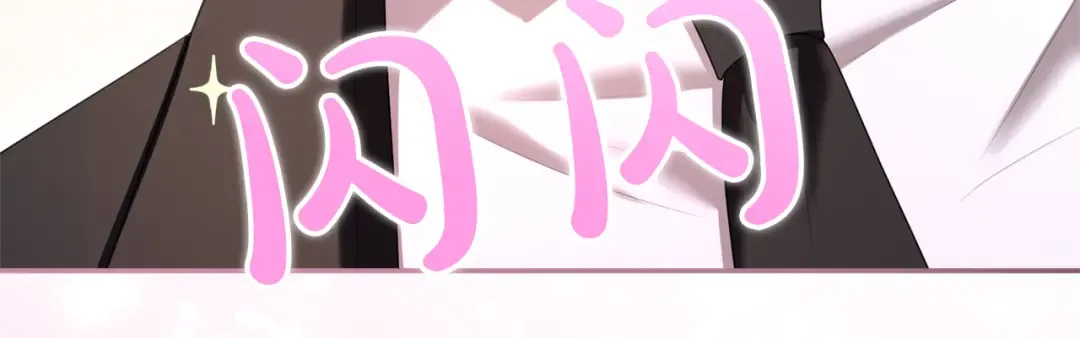第35话 守护 第208页