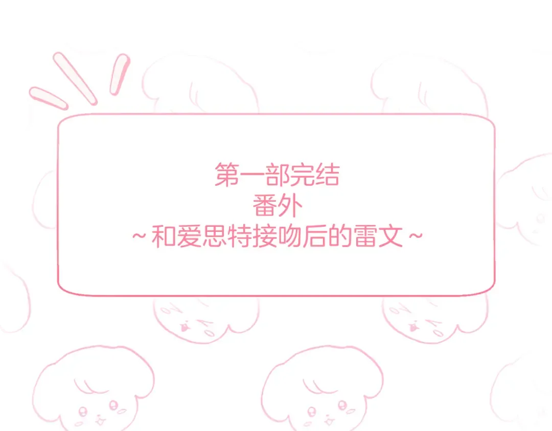 第35话 守护 第220页