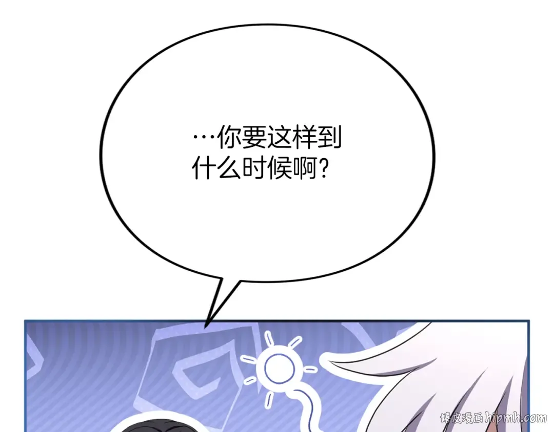 第35话 守护 第224页