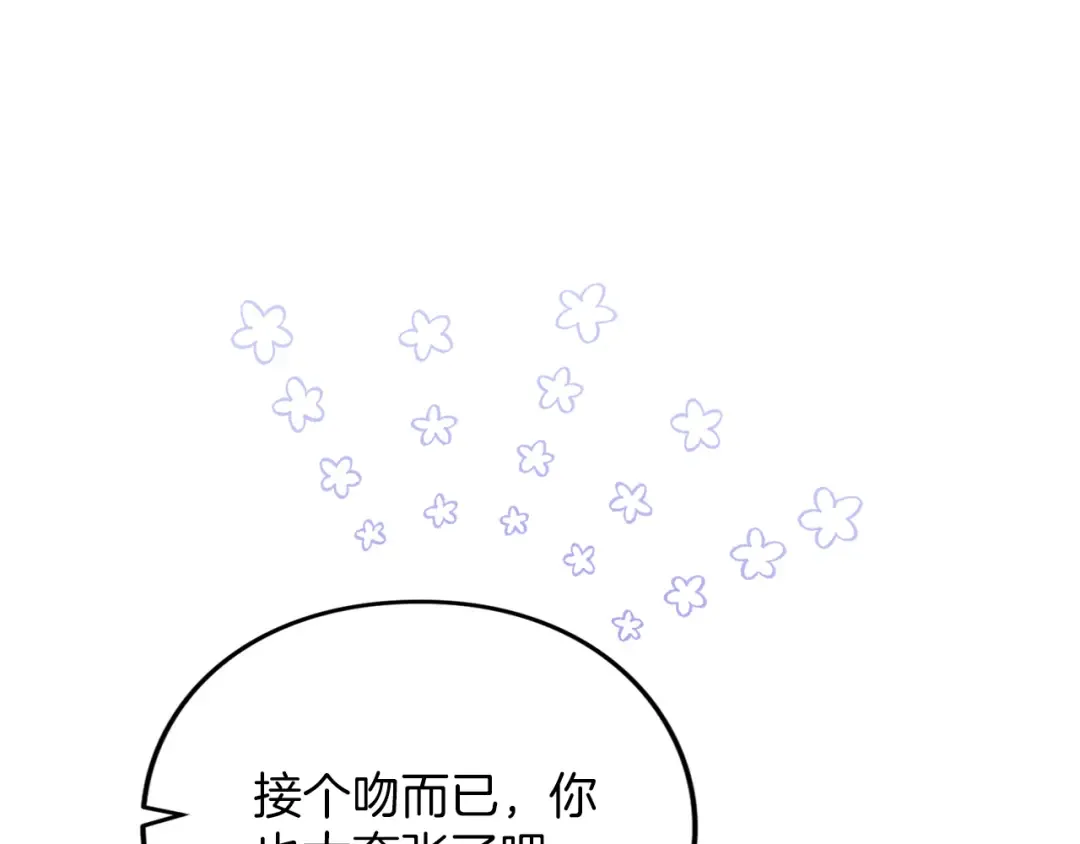 第35话 守护 第226页
