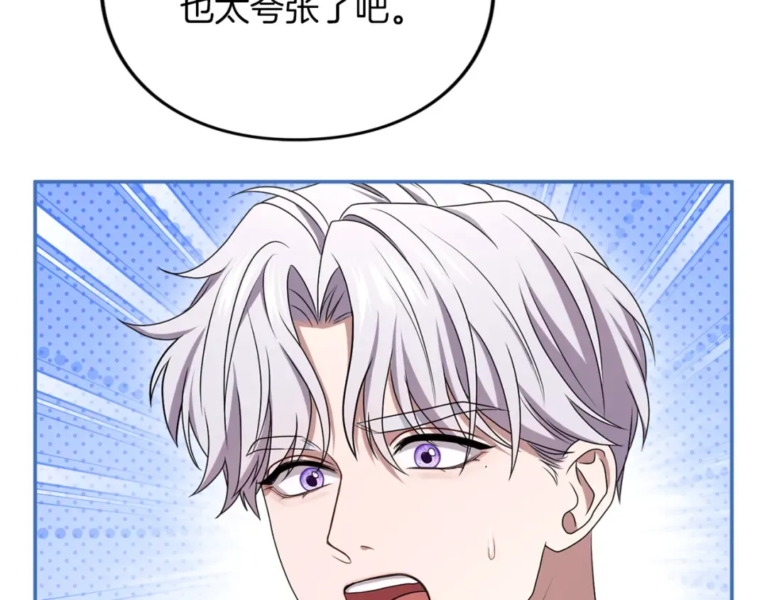 第35话 守护 第227页
