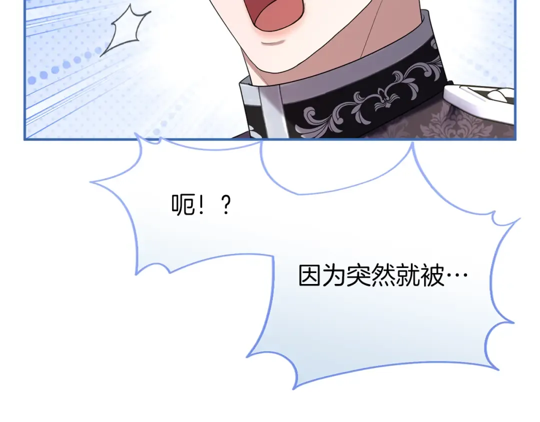 第35话 守护 第228页