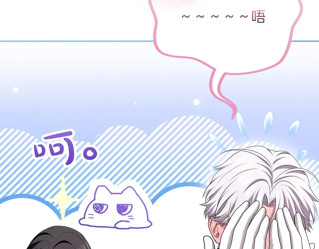 第35话 守护 第236页