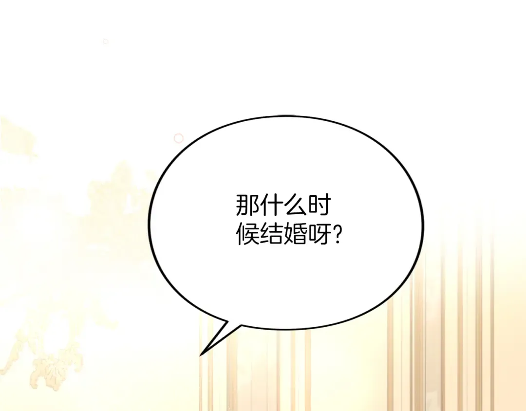 第36话 你的魅力 第5页