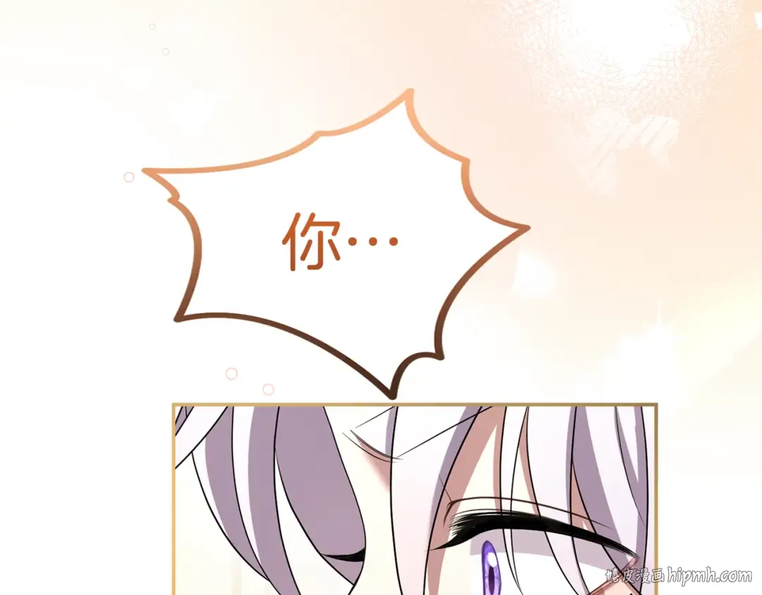 第36话 你的魅力 第8页