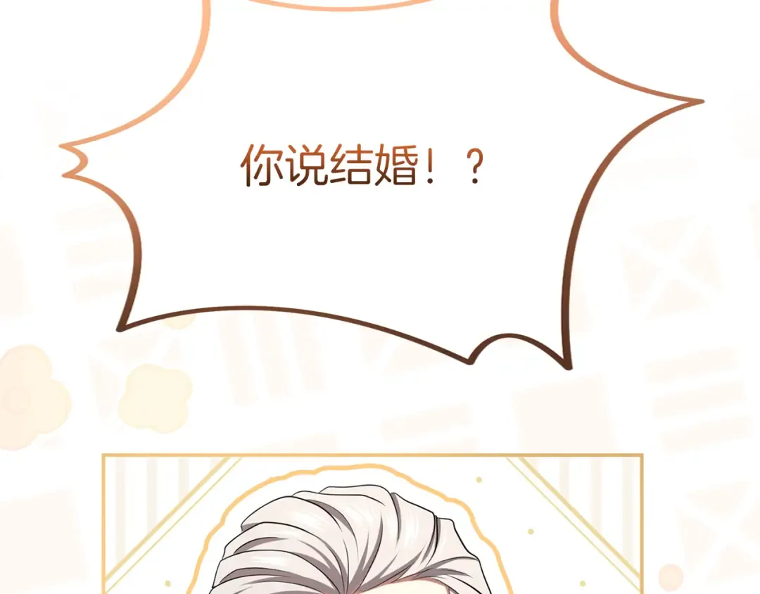 第36话 你的魅力 第11页