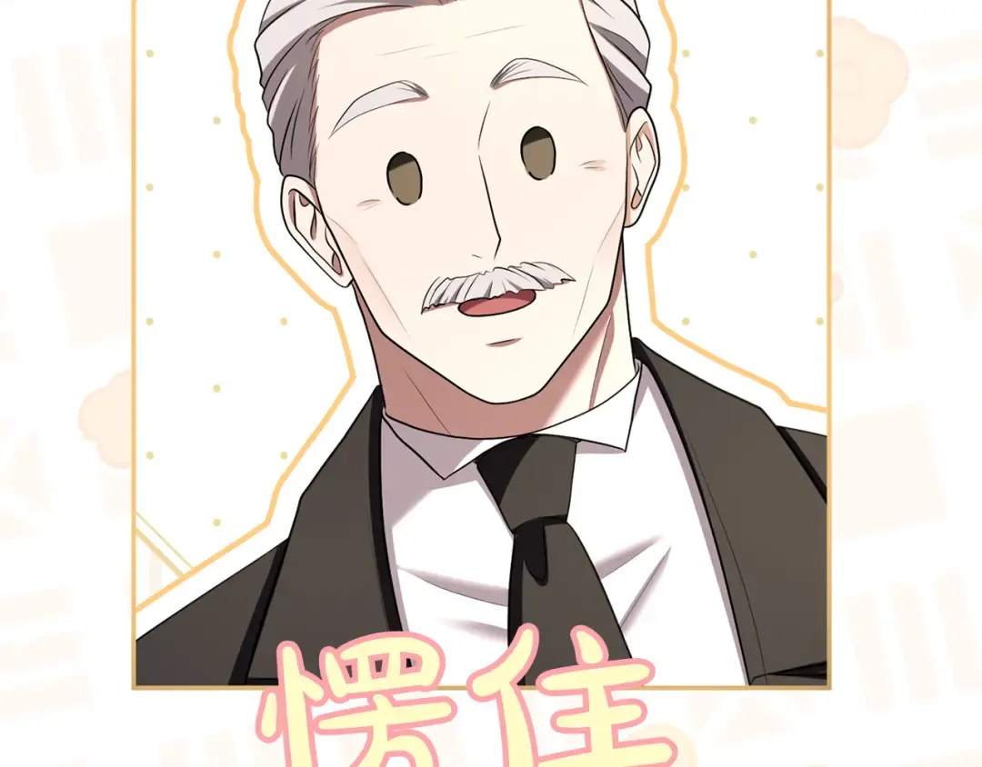 第36话 你的魅力 第12页
