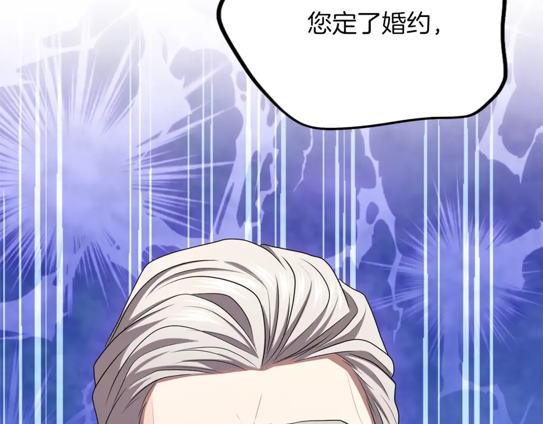 第36话 你的魅力 第14页