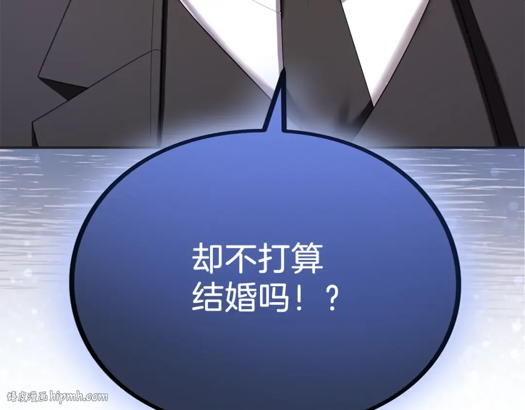 第36话 你的魅力 第16页