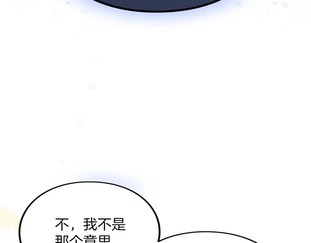 第36话 你的魅力 第17页