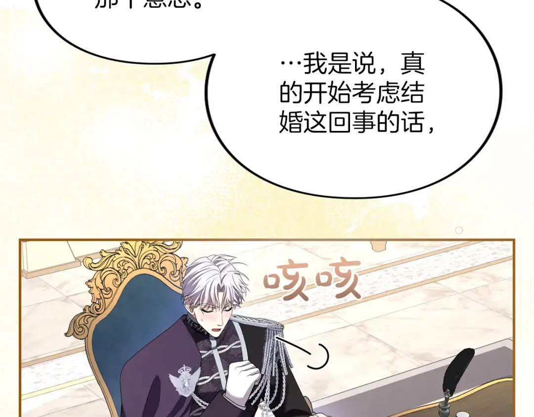 第36话 你的魅力 第18页