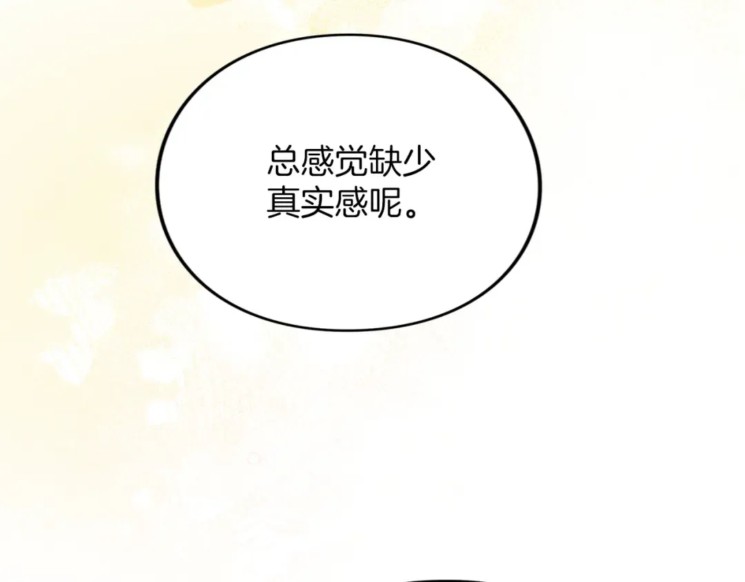 第36话 你的魅力 第20页