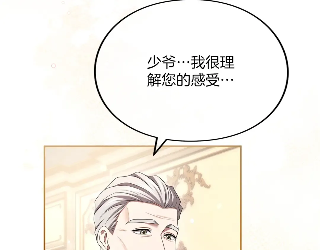 第36话 你的魅力 第21页