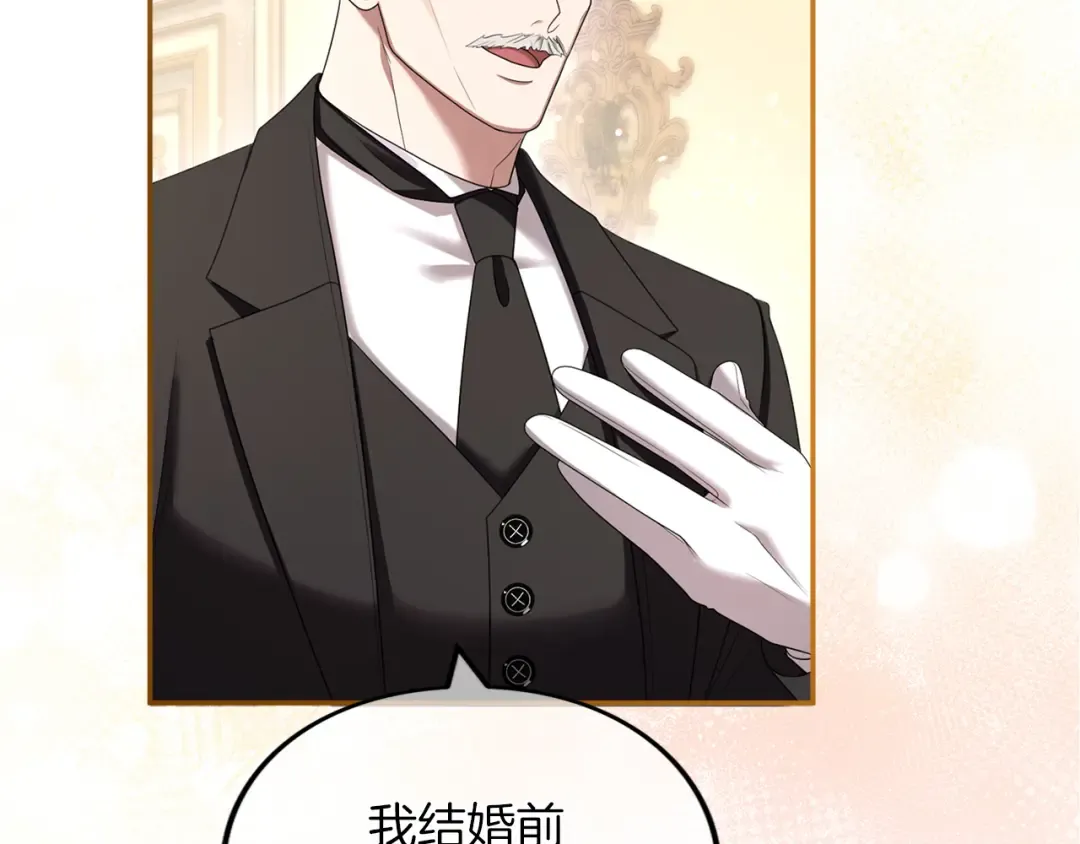 第36话 你的魅力 第22页