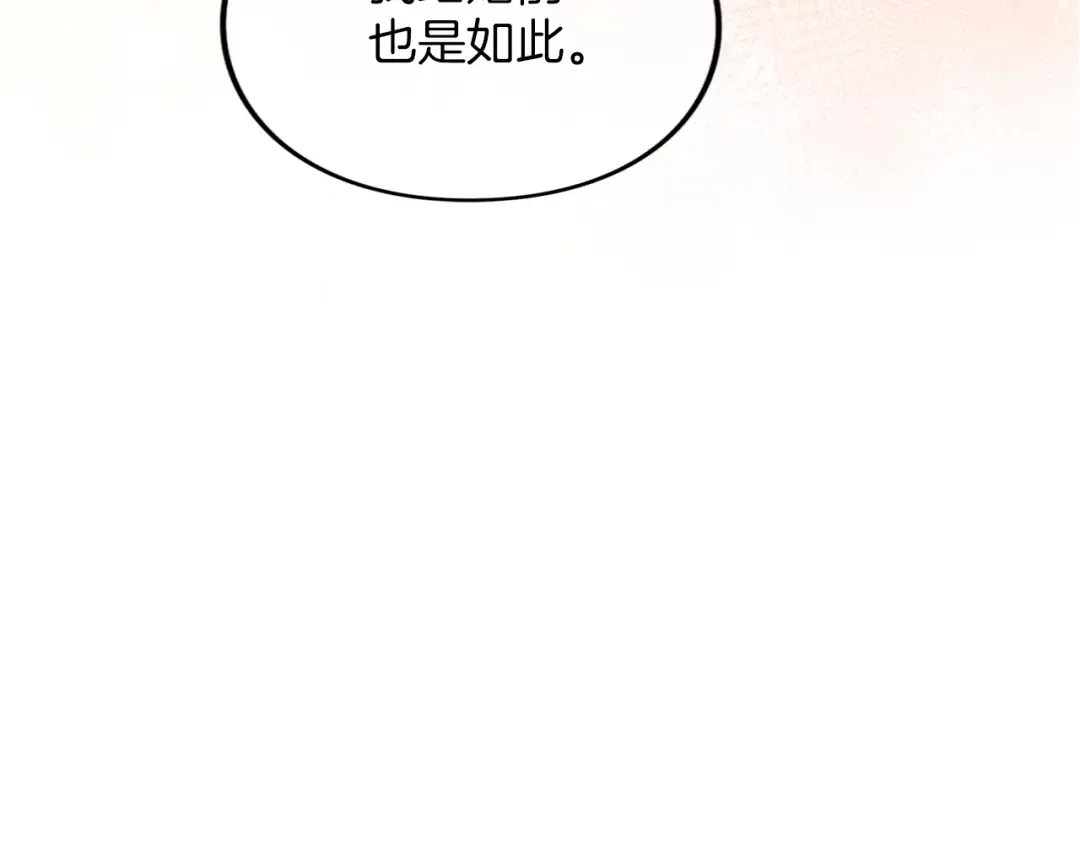 第36话 你的魅力 第23页