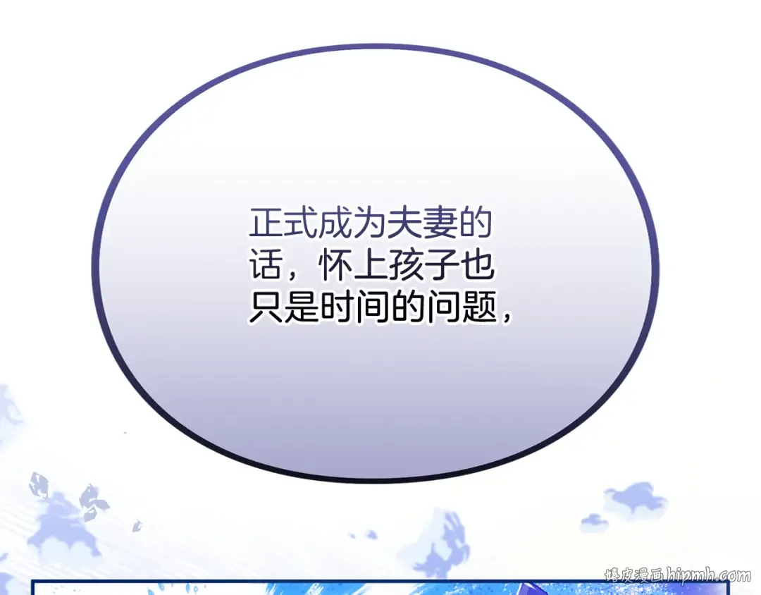 第36话 你的魅力 第24页
