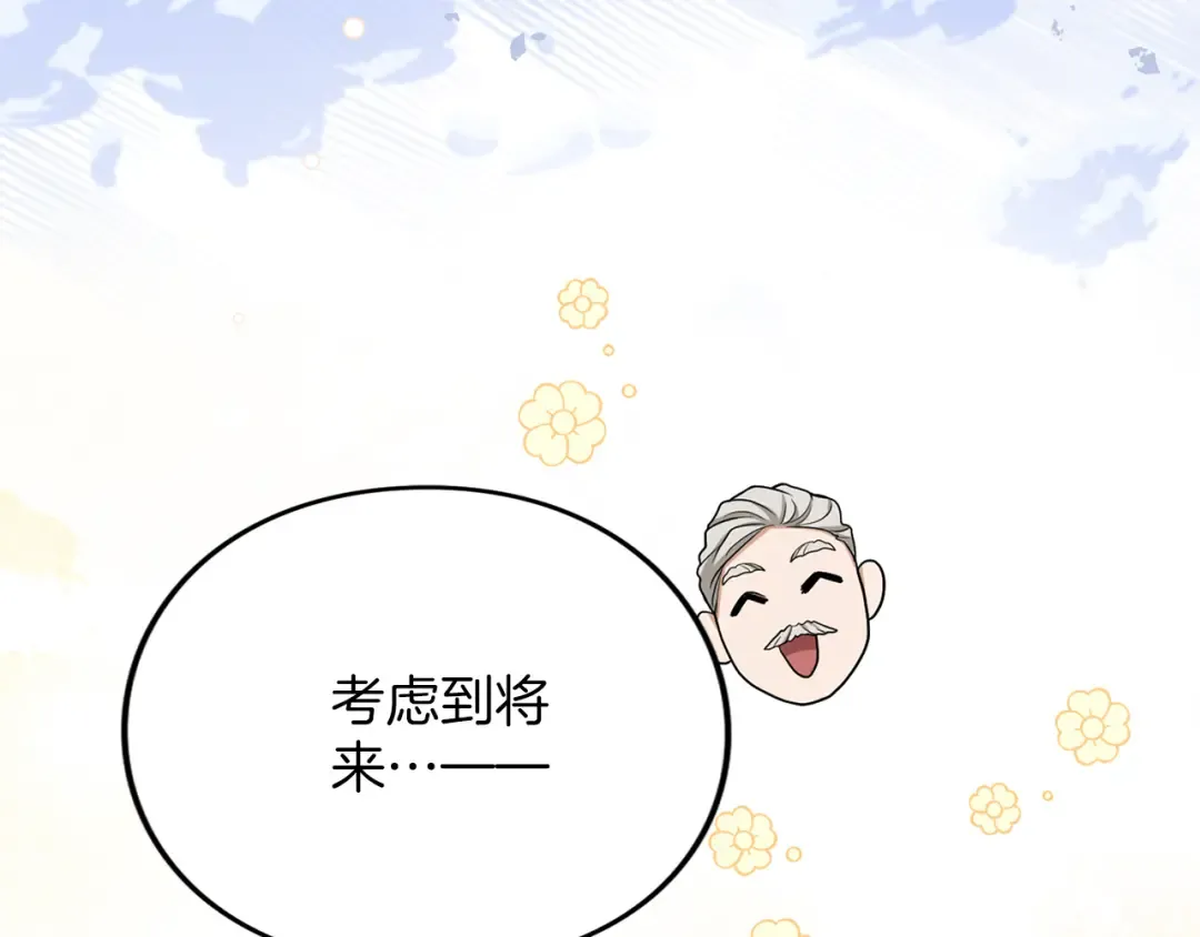 第36话 你的魅力 第26页