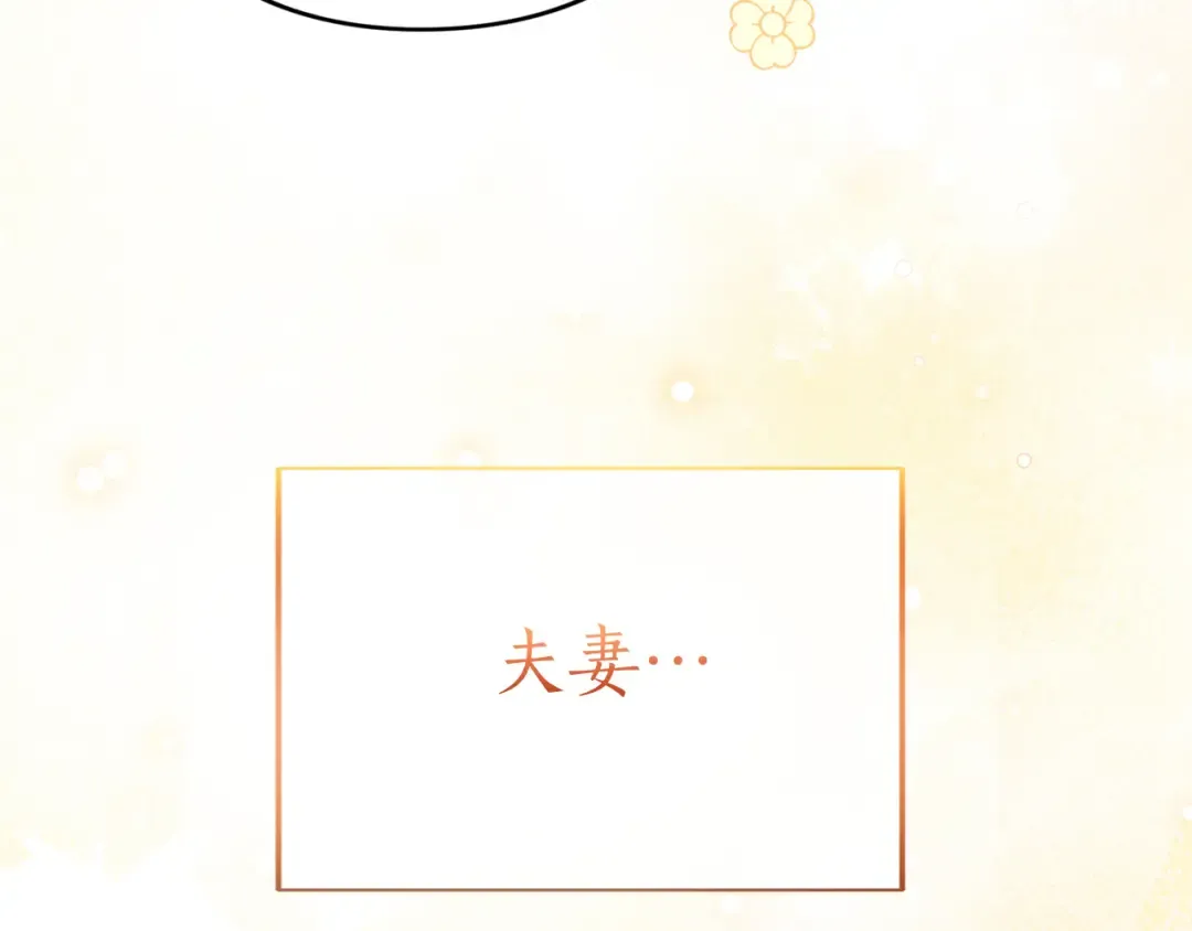 第36话 你的魅力 第27页