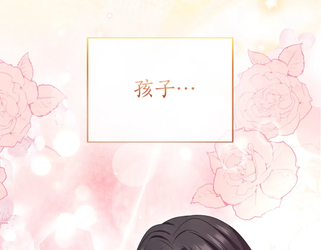 第36话 你的魅力 第29页