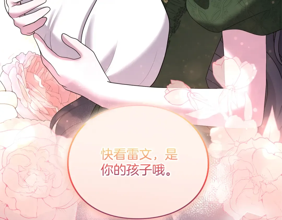 第36话 你的魅力 第31页