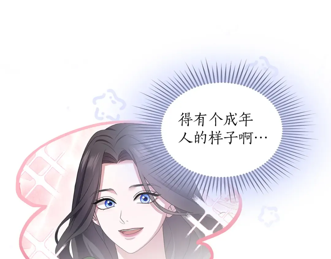 第36话 你的魅力 第35页