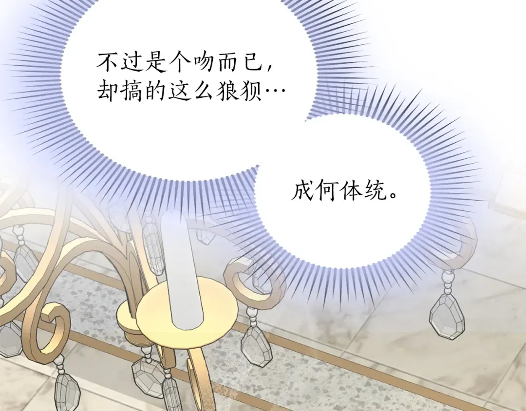 第36话 你的魅力 第37页
