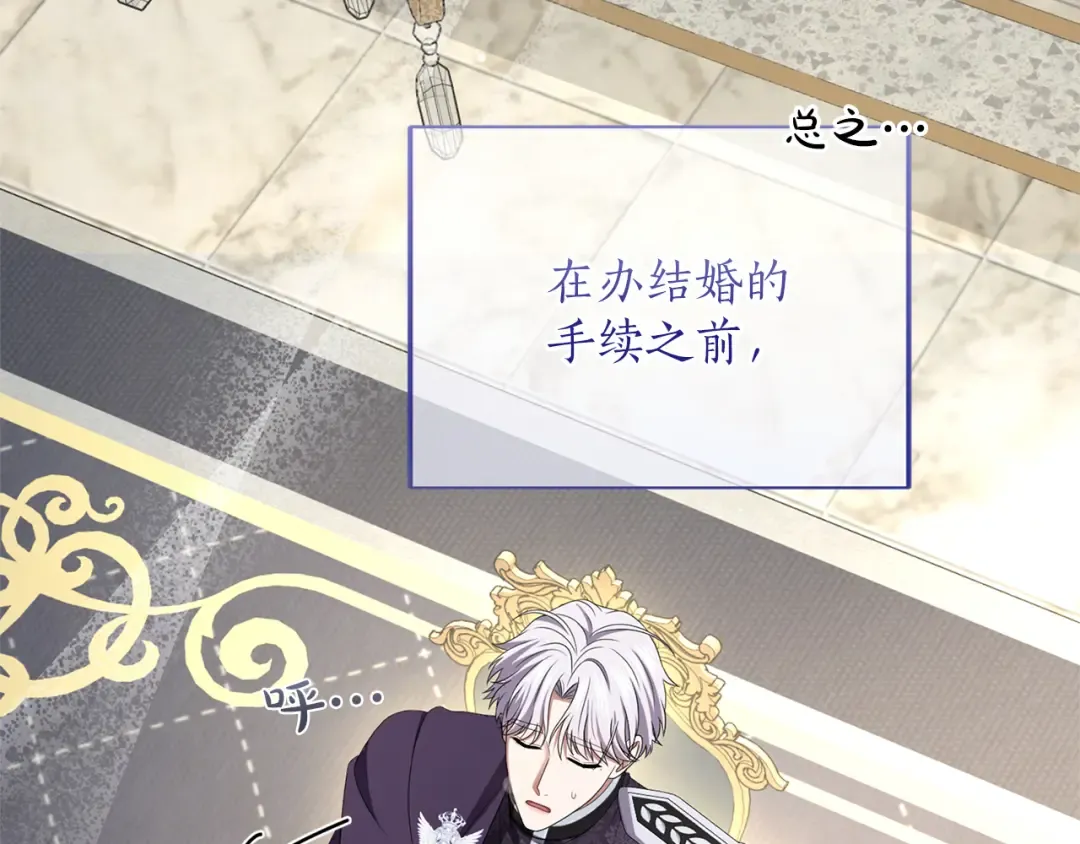 第36话 你的魅力 第38页