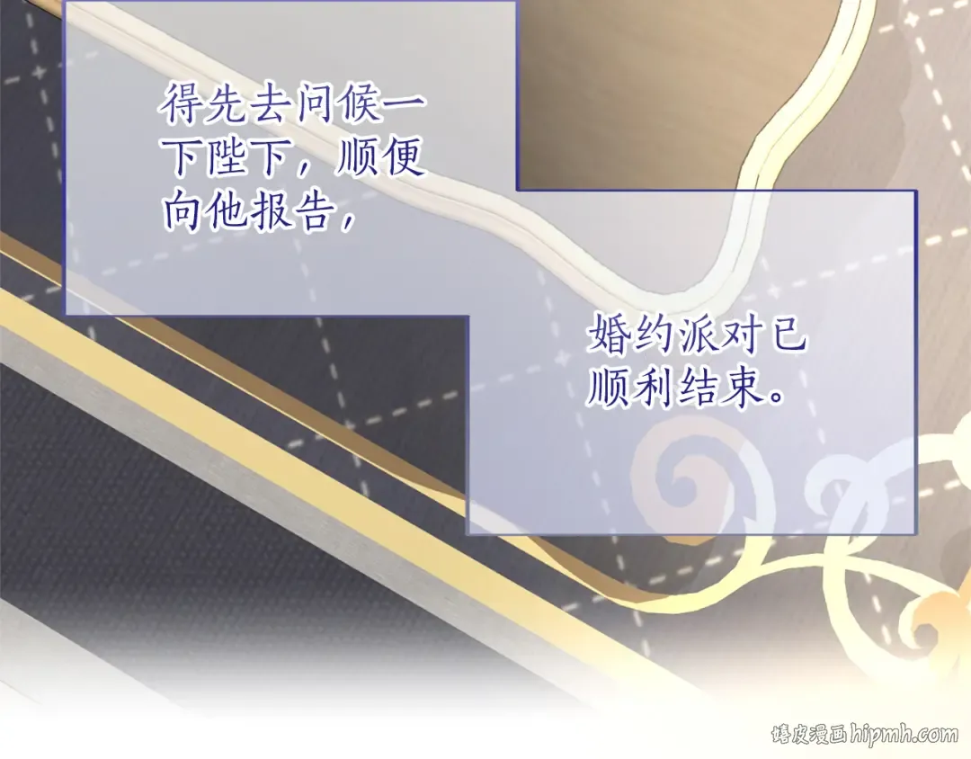 第36话 你的魅力 第40页