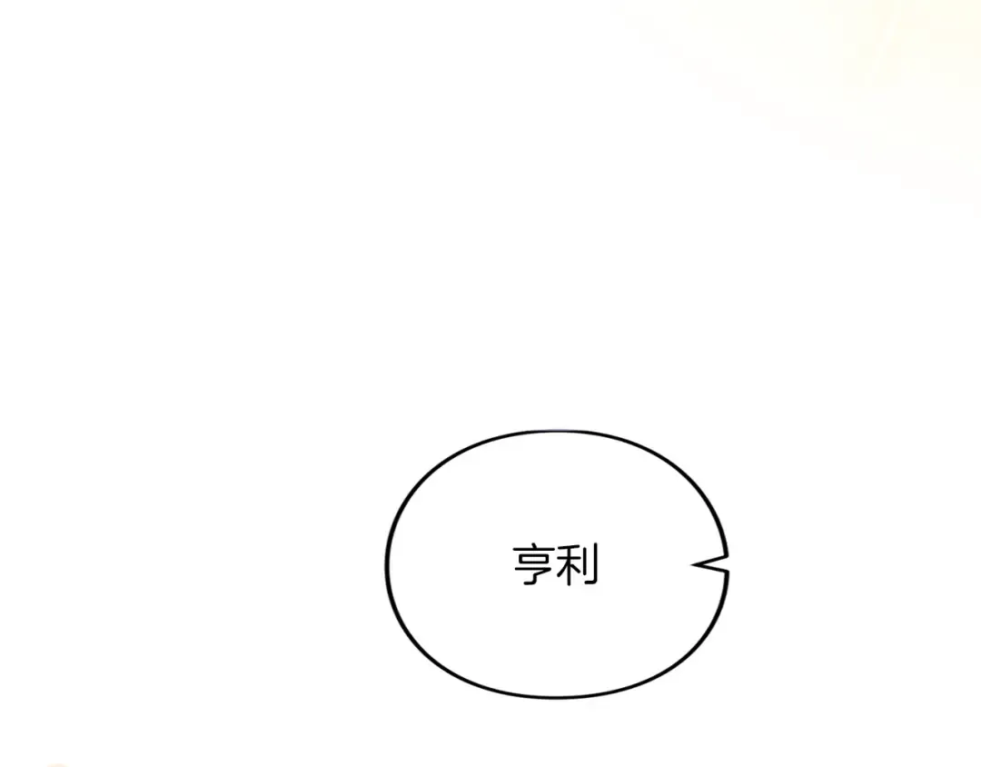 第36话 你的魅力 第41页