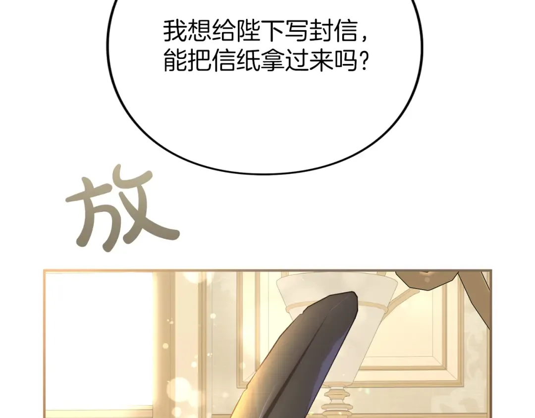 第36话 你的魅力 第44页