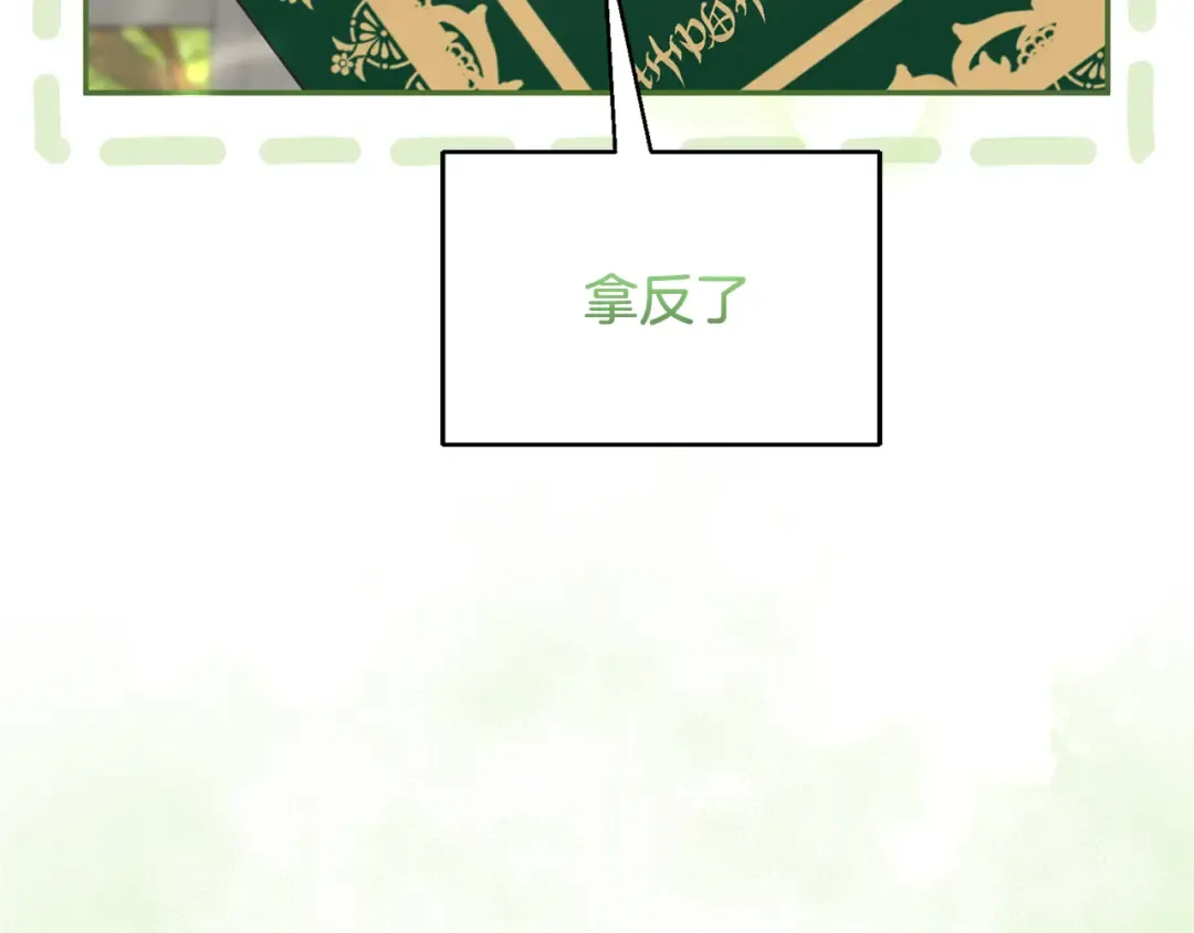 第36话 你的魅力 第59页