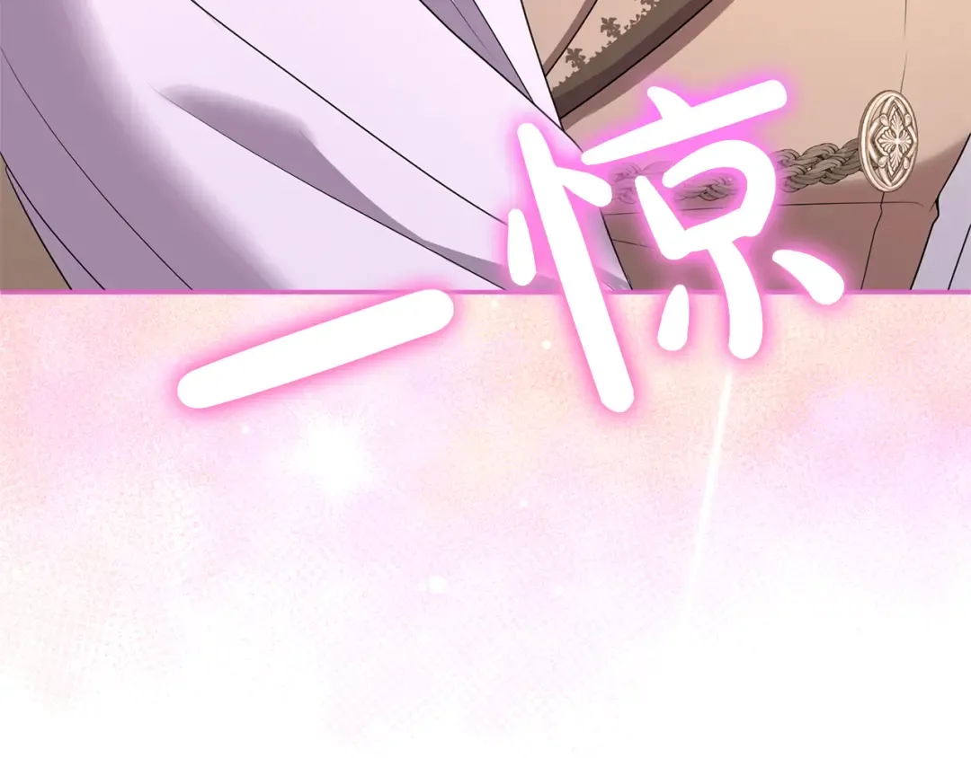 第36话 你的魅力 第71页