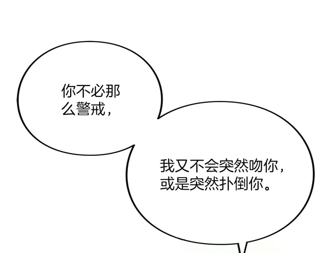 第36话 你的魅力 第73页