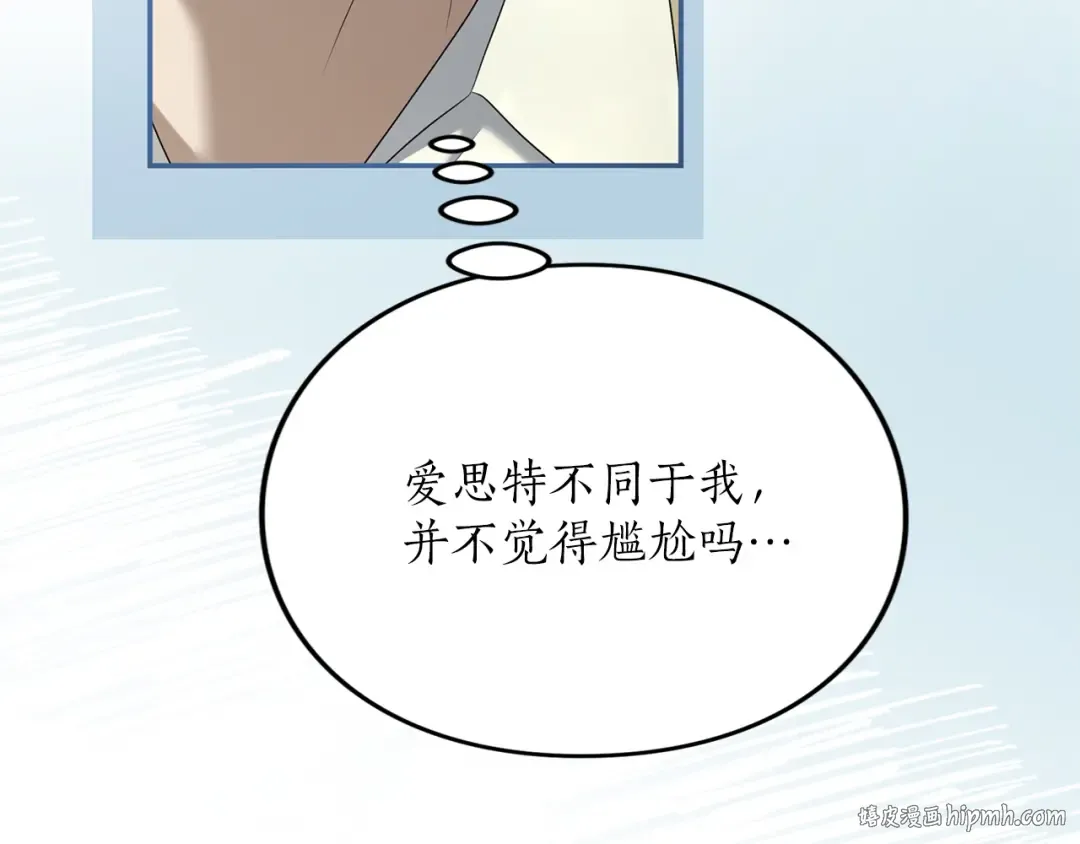 第36话 你的魅力 第80页