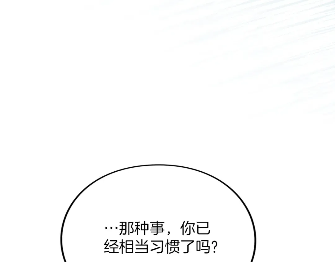 第36话 你的魅力 第81页