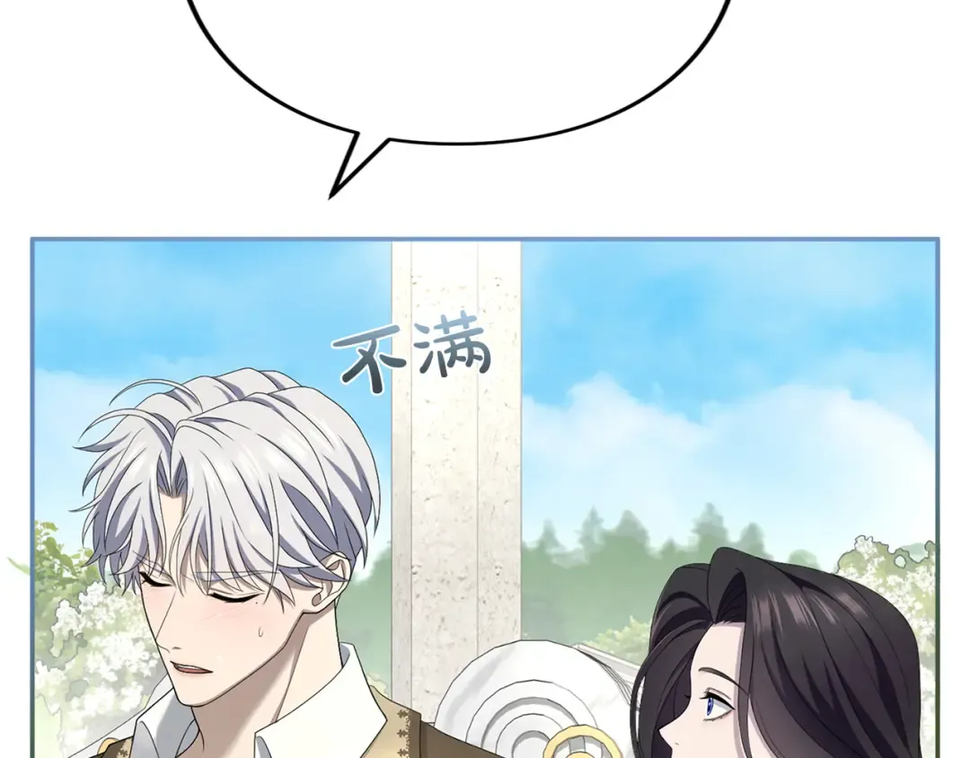第36话 你的魅力 第82页