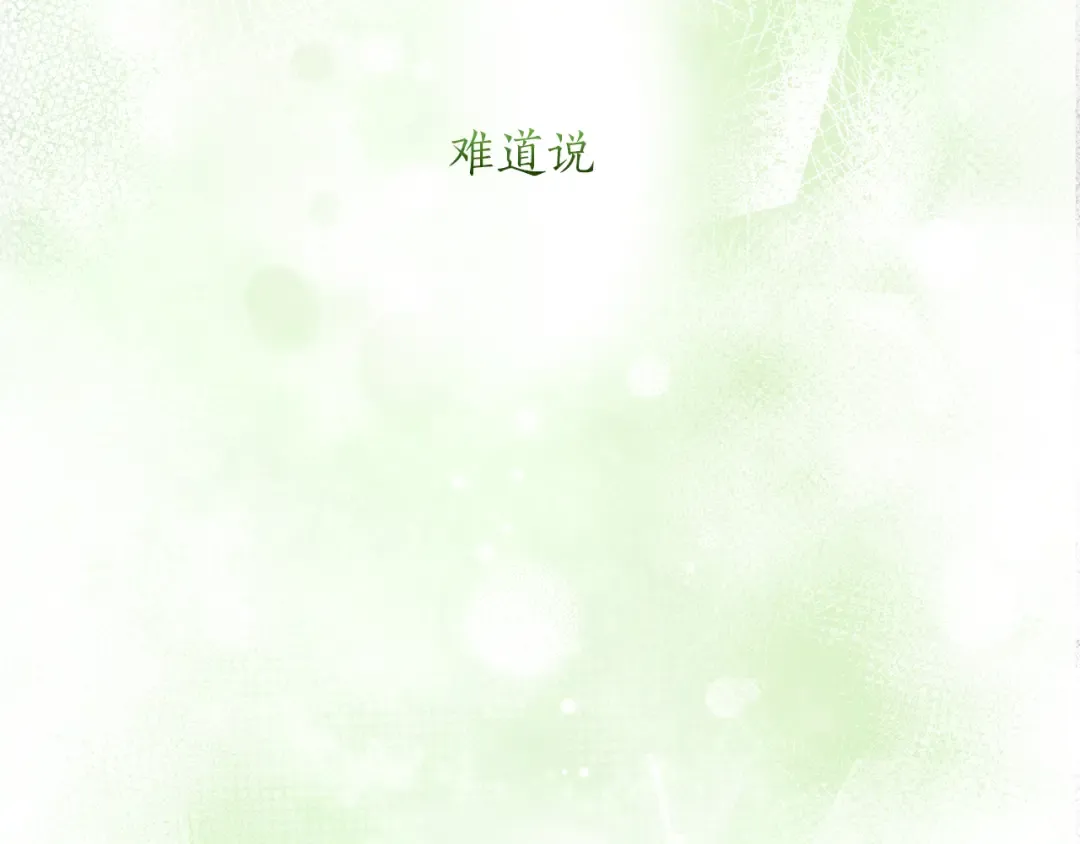 第36话 你的魅力 第86页
