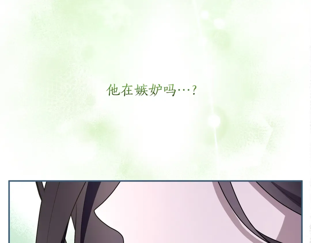 第36话 你的魅力 第87页