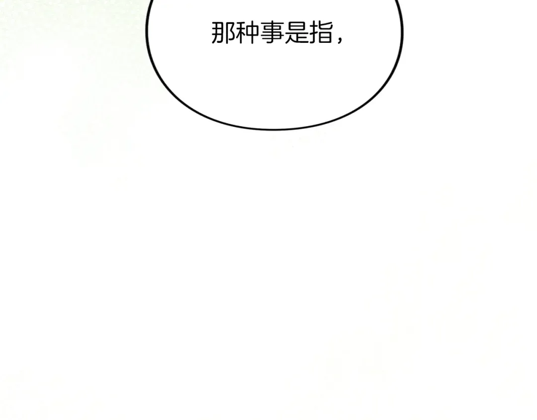 第36话 你的魅力 第89页