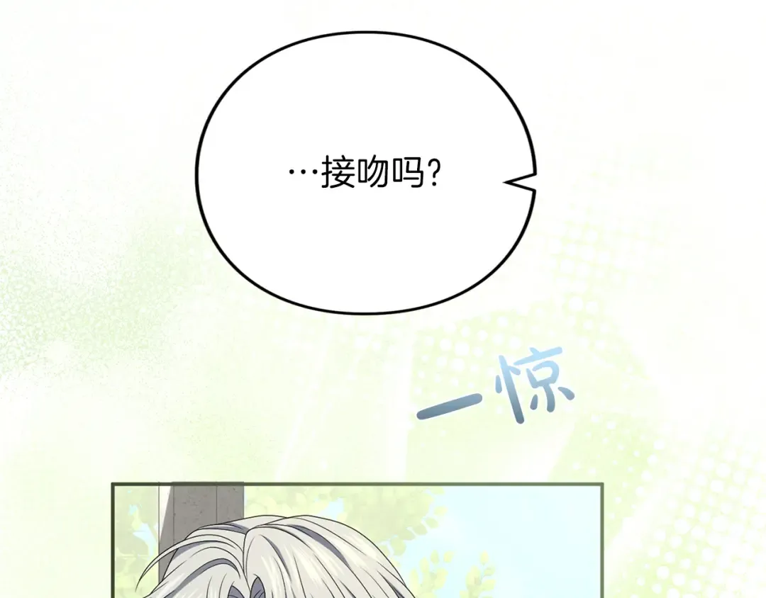第36话 你的魅力 第90页