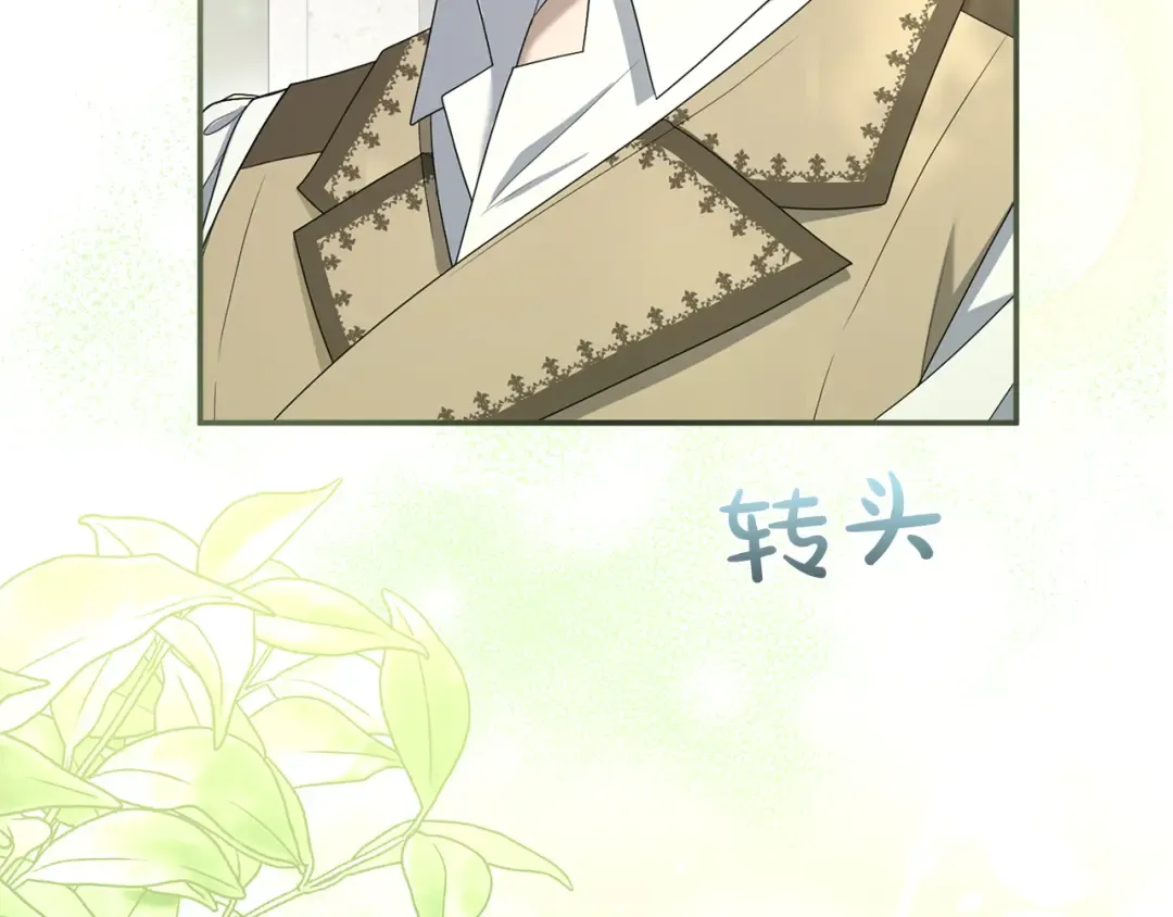第36话 你的魅力 第94页