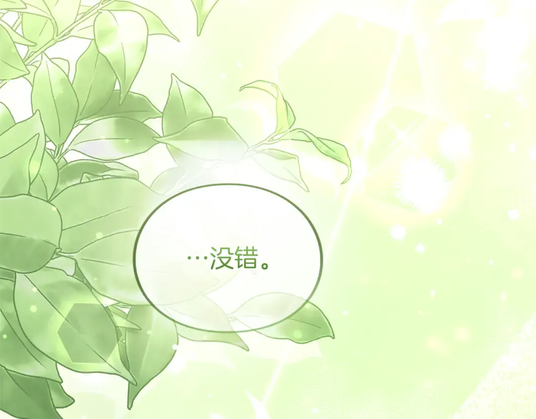 第36话 你的魅力 第95页
