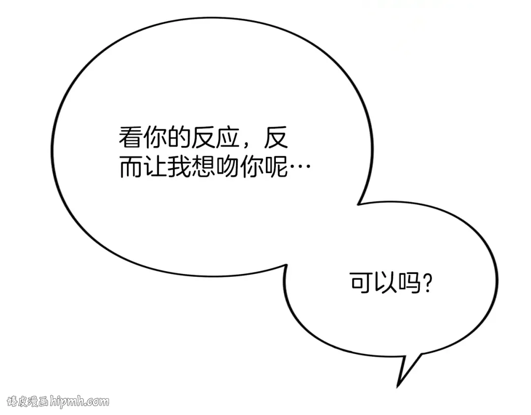 第36话 你的魅力 第104页